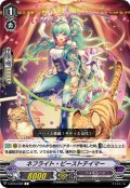 ネフライト・ビーストテイマー[VG_V-BT04/082C]