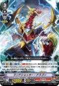 ランドショッカー・ドラゴン[VG_V-BT05/039R]