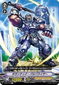 ギガンテック・パルバライザー[VG_V-BT05/044C]