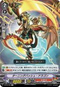 ター二ングバッシュ・ドラゴン[VG_V-BT05/069C]