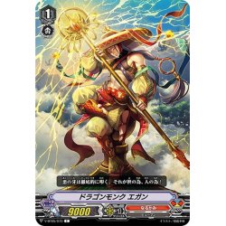 画像1: ドラゴンモンク エガン[VG_V-BT05/073C]