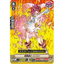 画像1: 呪禁道士 リンリン[VG_V-BT05/079C]