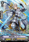 【SP仕様】真理の騎士 ゴードン[VG_V-BT05/SP01]
