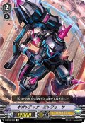 ギガンテック・エンフォーサー[VG_V-BT06/044C]