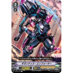 画像1: ギガンテック・エンフォーサー[VG_V-BT06/044C]