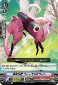 務忍獣 ウィーズルホワイト[VG_V-BT06/056C]