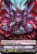 リガー・ツイスター[VG_V-BT06/064C]