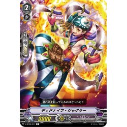 画像1: デッドナイフ・ジャグラー[VG_V-BT06/077C]