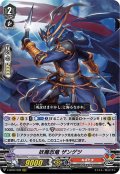 妖魔忍竜 ザンゲツ[VG_V-BT07/009RRR]