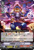 妖魔怪僧 ガミギョーブ[VG_V-BT07/019RR]