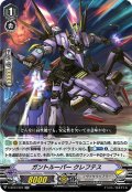 ガントルーパー クレフテス[VG_V-BT07/024RR]