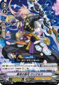 星夜の強弓 ウリクセス[VG_V-BT07/050C]