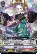 忍妖 ドドドメ[VG_V-BT07/060C]