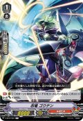 忍竜 ゴウテン[VG_V-BT07/061C]