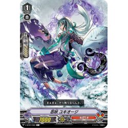 画像1: 忍妖 ユキオージ[VG_V-BT07/062C]