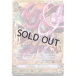 画像1: 【SVR仕様】妖魔忍竜・暁 ハンゾウ[VG_V-BT07/SV03]