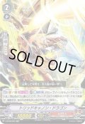 トリッドキャノン・ドラゴン[VG_V-BT08/020RR]