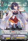 戦巫女 キッカ[VG_V-BT08/048C]