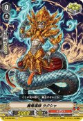 魔竜導師 ラクシャ[VG_V-BT08/065C]