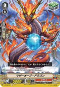 マザーオーブ・ドラゴン[VG_V-BT08/067C]