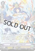 【SP仕様】流水の女神 イチキシマ[VG_V-BT08/SP07]