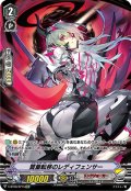 【SP仕様】質量転移のレディフェンサー[VG_V-BT08/SP15]