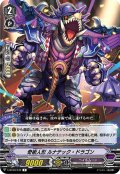 奇術人形 ルナテック・ドラゴン[VG_V-BT09/042R]