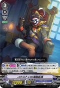 スケルトンの海賊船長[VG_V-BT09/045R]