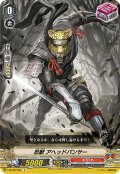 忍獣 アヘッドパンサー[VG_V-BT09/059C]