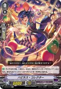 ハピネス・コレクター[VG_V-BT09/078C]