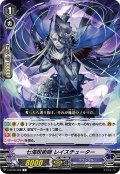 七海呪術師 レイスチューター[VG_V-BT09/088C]