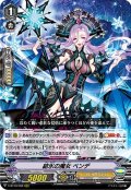 結氷の魔女 ベンデ[VG_V-BT10/008RRR]