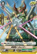 鋏弾怪人 ボムシザー[VG_V-BT10/029RR]