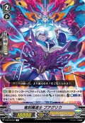 竜刻魔道士 ブアグリウ[VG_V-BT10/031R]