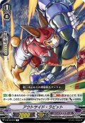 アウトサイド・ラビット[VG_V-BT10/041R]