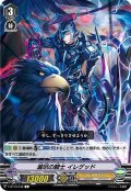 滅尽の騎士 イレゲッド[VG_V-BT10/048C]