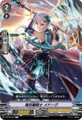 竜刻魔闘士 メドーヴ[VG_V-BT10/051C]