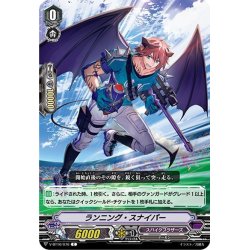 画像1: ランニング・スナイパー[VG_V-BT10/076C]