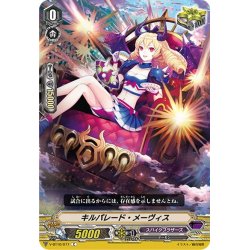 画像1: キルパレード・メーヴィス[VG_V-BT10/077C]