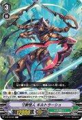 寸断怪人 キルトラーシュ[VG_V-BT10/081C]