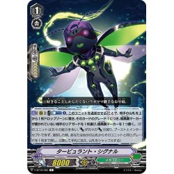画像1: タービュラント・シグナル[VG_V-BT10/085C]