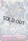 【ASR仕様】ファントム・ブラスター・オーバーロード[VG_V-BT10/ASR01]