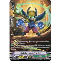 画像1: 【SP仕様】新星怪人 リトルドルカス[VG_V-BT10/SP16]