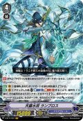 天羅水将 ランブロス[VG_V-BT11/001VR]