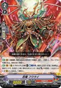 忍竜 フウライ[VG_V-BT11/018RR]