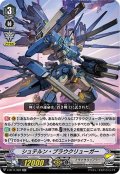 シュテルン・ブラウクリューガー[VG_V-BT11/020RR]