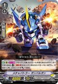 メチャバトラー ガンバルガン[VG_V-BT11/035R]