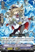 バブルボール・コーパラル[VG_V-BT11/039R]