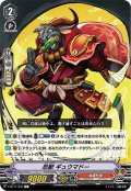 忍獣 ギュウマドー[VG_V-BT11/049C]