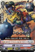 忍獣 ゲキハサイ[VG_V-BT11/050C]